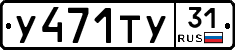 %D0%A3471%D0%A2%D0%A331