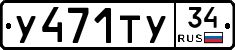 %D0%A3471%D0%A2%D0%A334