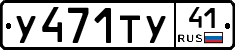 %D0%A3471%D0%A2%D0%A341