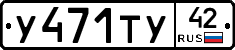 %D0%A3471%D0%A2%D0%A342