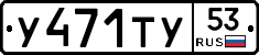 %D0%A3471%D0%A2%D0%A353