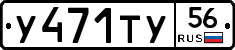%D0%A3471%D0%A2%D0%A356