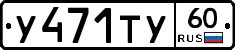%D0%A3471%D0%A2%D0%A360