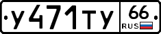 %D0%A3471%D0%A2%D0%A366