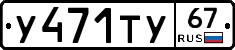 %D0%A3471%D0%A2%D0%A367