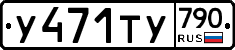 %D0%A3471%D0%A2%D0%A3790