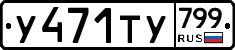 %D0%A3471%D0%A2%D0%A3799