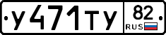 %D0%A3471%D0%A2%D0%A382
