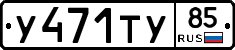 %D0%A3471%D0%A2%D0%A385