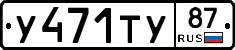 %D0%A3471%D0%A2%D0%A387