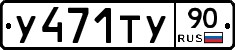 %D0%A3471%D0%A2%D0%A390