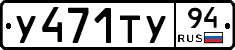 %D0%A3471%D0%A2%D0%A394