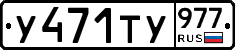 %D0%A3471%D0%A2%D0%A3977