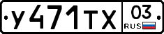 %D0%A3471%D0%A2%D0%A503