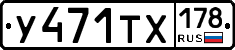 %D0%A3471%D0%A2%D0%A5178