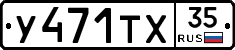 %D0%A3471%D0%A2%D0%A535