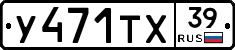 %D0%A3471%D0%A2%D0%A539