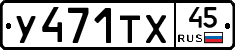 %D0%A3471%D0%A2%D0%A545