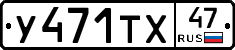 %D0%A3471%D0%A2%D0%A547