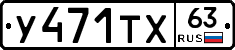 %D0%A3471%D0%A2%D0%A563