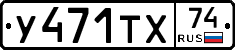 %D0%A3471%D0%A2%D0%A574
