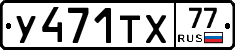 %D0%A3471%D0%A2%D0%A577