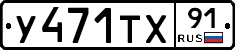 %D0%A3471%D0%A2%D0%A591