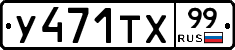 %D0%A3471%D0%A2%D0%A599