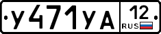 %D0%A3471%D0%A3%D0%9012