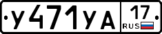 %D0%A3471%D0%A3%D0%9017