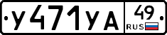 %D0%A3471%D0%A3%D0%9049