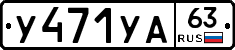 %D0%A3471%D0%A3%D0%9063