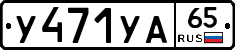 %D0%A3471%D0%A3%D0%9065