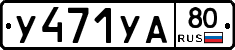 %D0%A3471%D0%A3%D0%9080