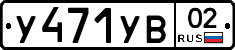 %D0%A3471%D0%A3%D0%9202