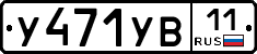 %D0%A3471%D0%A3%D0%9211