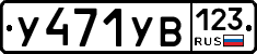 %D0%A3471%D0%A3%D0%92123