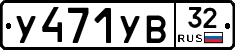 %D0%A3471%D0%A3%D0%9232