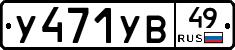 %D0%A3471%D0%A3%D0%9249