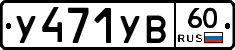%D0%A3471%D0%A3%D0%9260