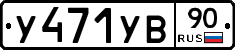 %D0%A3471%D0%A3%D0%9290