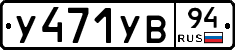 %D0%A3471%D0%A3%D0%9294