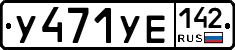 %D0%A3471%D0%A3%D0%95142
