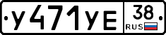 %D0%A3471%D0%A3%D0%9538