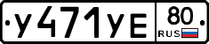 %D0%A3471%D0%A3%D0%9580