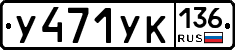 %D0%A3471%D0%A3%D0%9A136