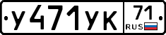 %D0%A3471%D0%A3%D0%9A71