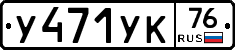 %D0%A3471%D0%A3%D0%9A76