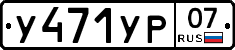 %D0%A3471%D0%A3%D0%A007