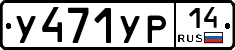 %D0%A3471%D0%A3%D0%A014